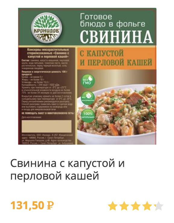 свинина с перловкой